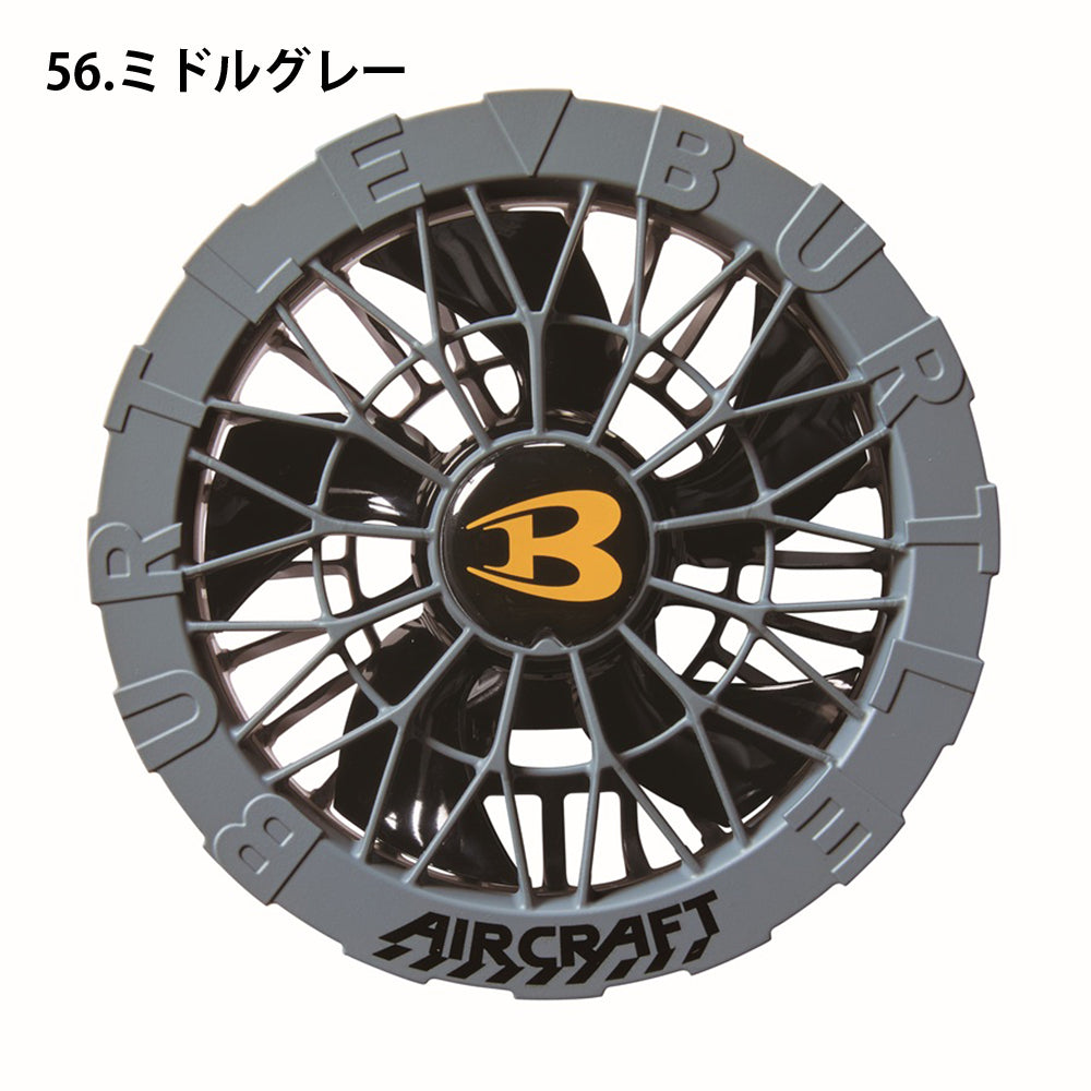 ファンユニット(カラー) AC09-2  2025年モデル