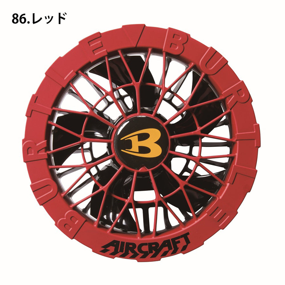 ファンユニット(カラー) AC09-2  2025年モデル