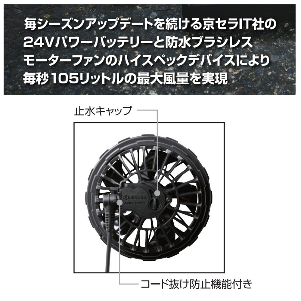 ファンユニット(カラー) AC09-2  2025年モデル