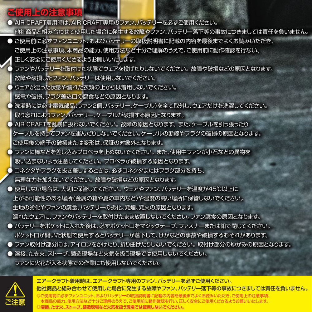 リチウムイオンバッテリー&カラーファンユニットセット AC09 AC09-2  2025年モデル