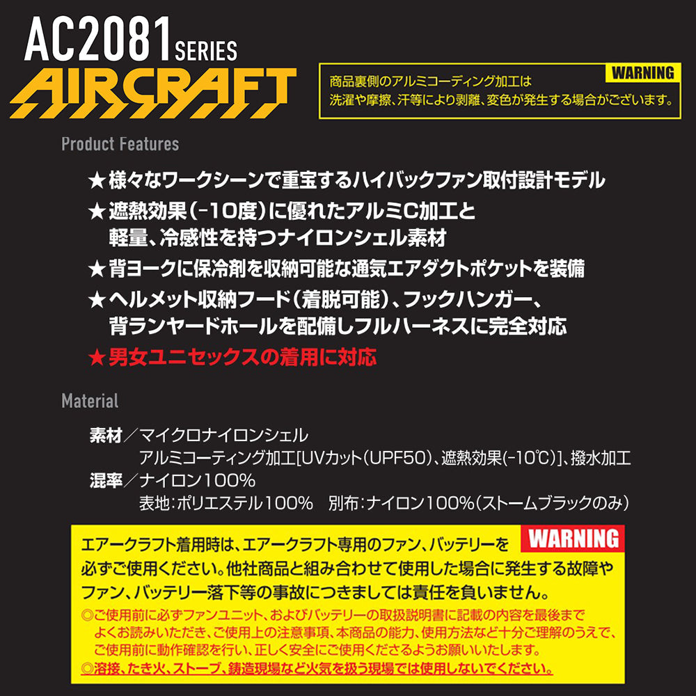 AC半袖ブルゾン(ユニセックス) AC2086 2025年モデル