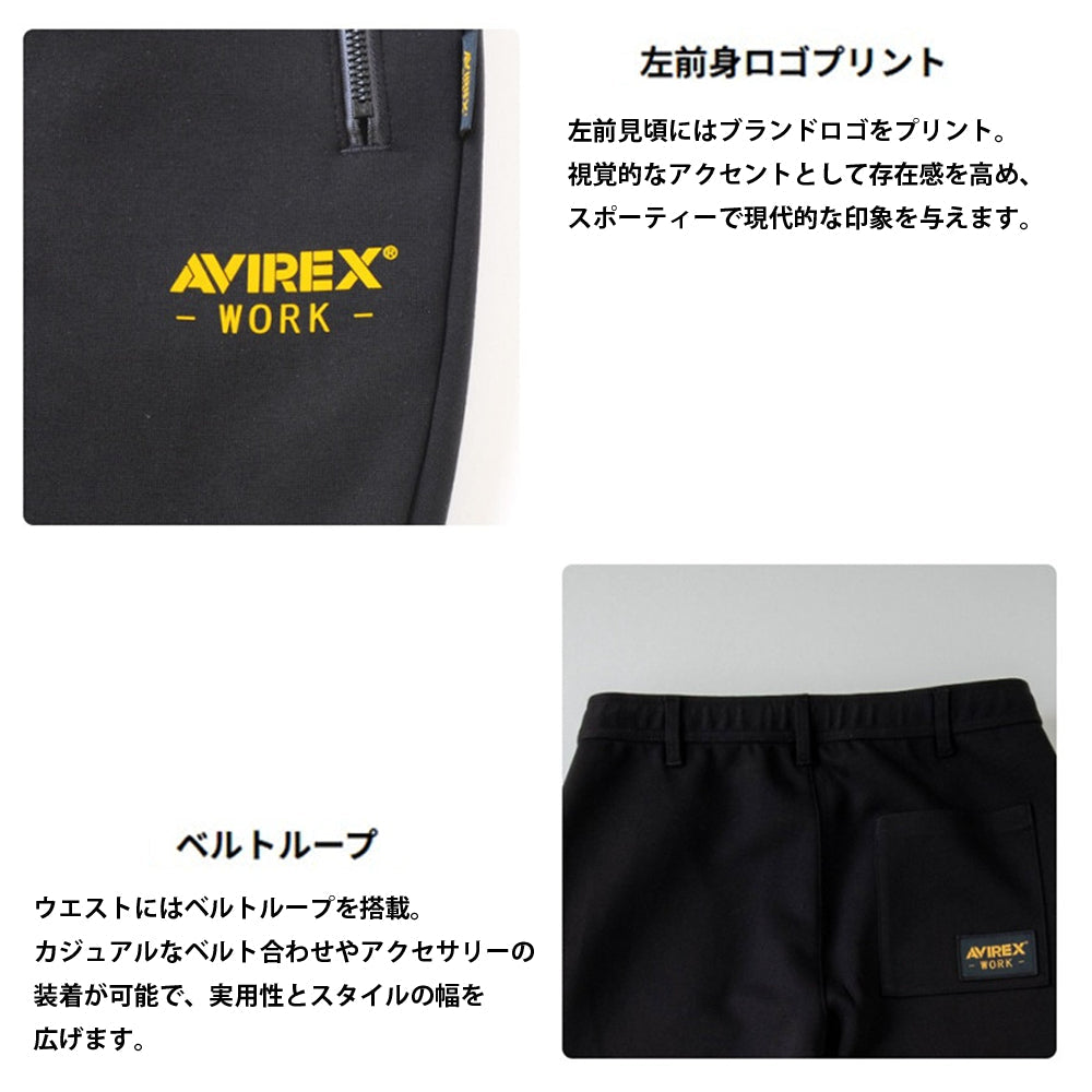 AVIREX WORK スウェットパンツ  AV102