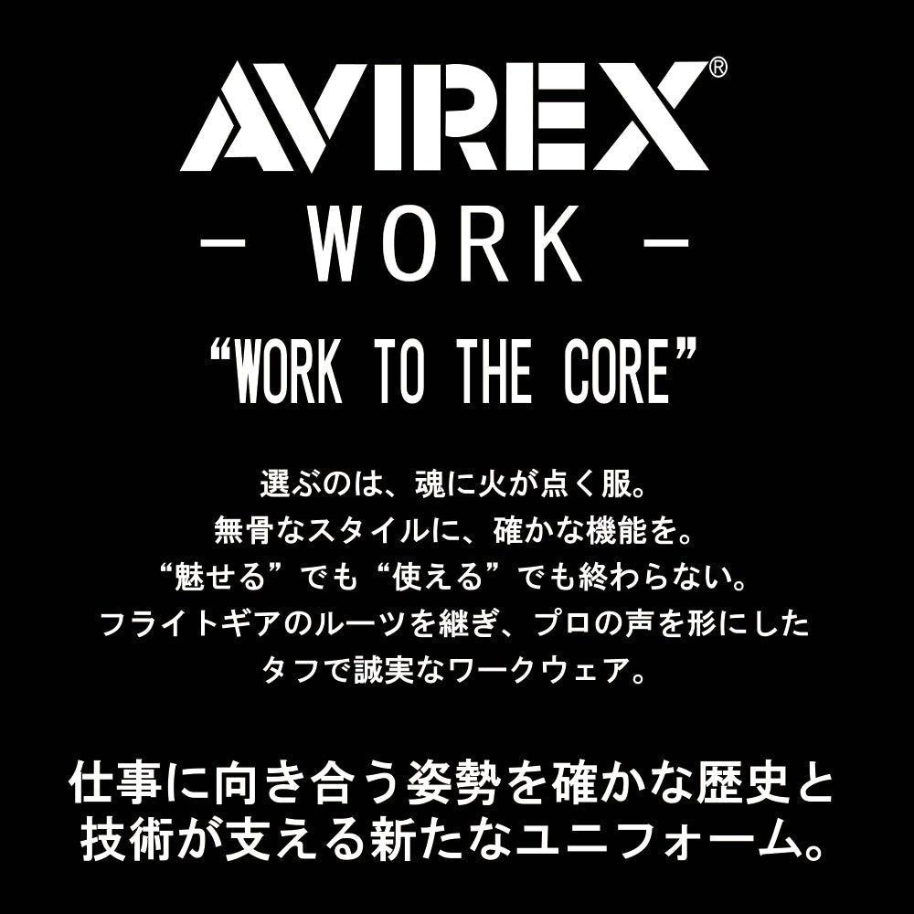 AVIREX WORK スウェットパンツ  AV102