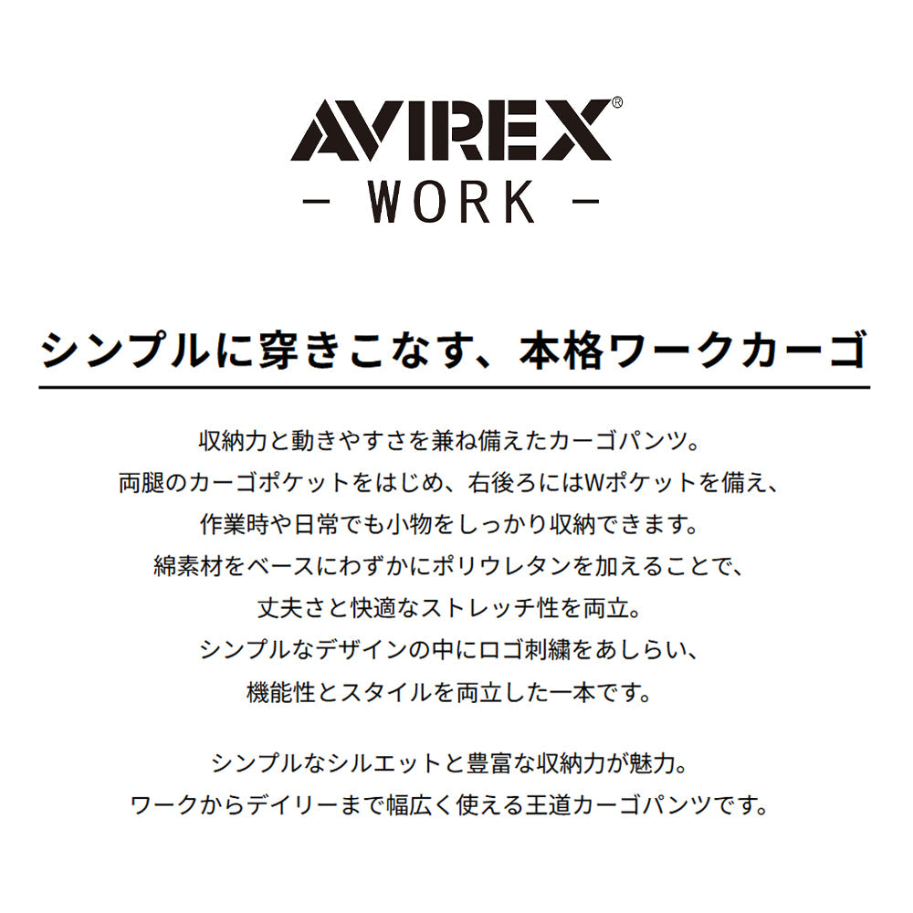 AVIREX WORK カーゴパンツ  AV105