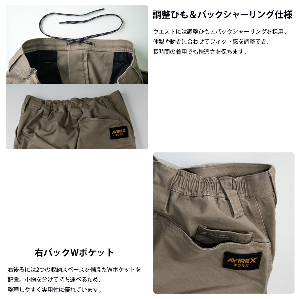 AVIREX WORK ジョガーカーゴパンツ AV106 – SnupWK スナップワーカー