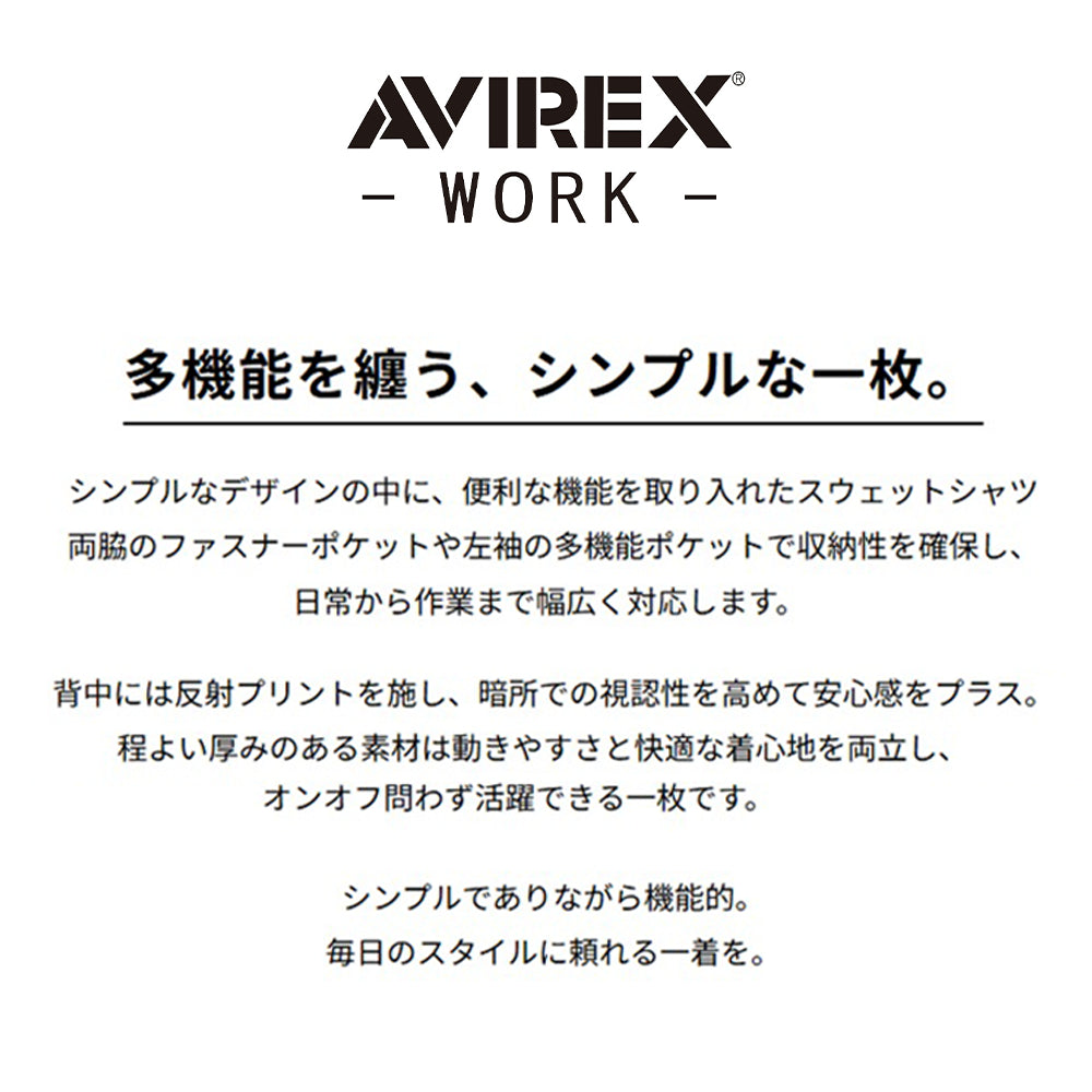 AVIREX WORK スウェットシャツ  AV403