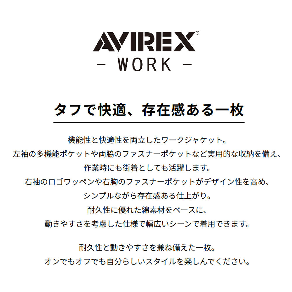 AVIREX WORK ワークジャケット  AV405