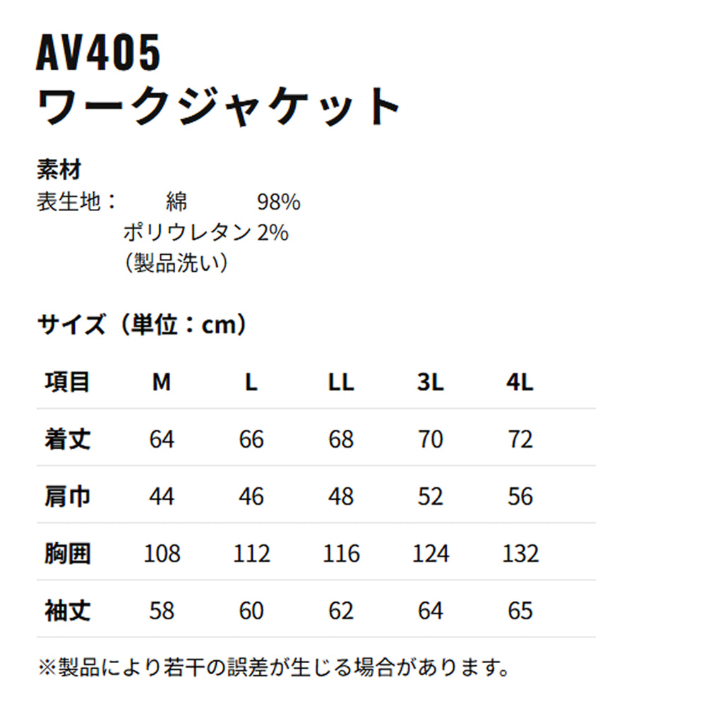 AVIREX WORK ワークジャケット  AV405