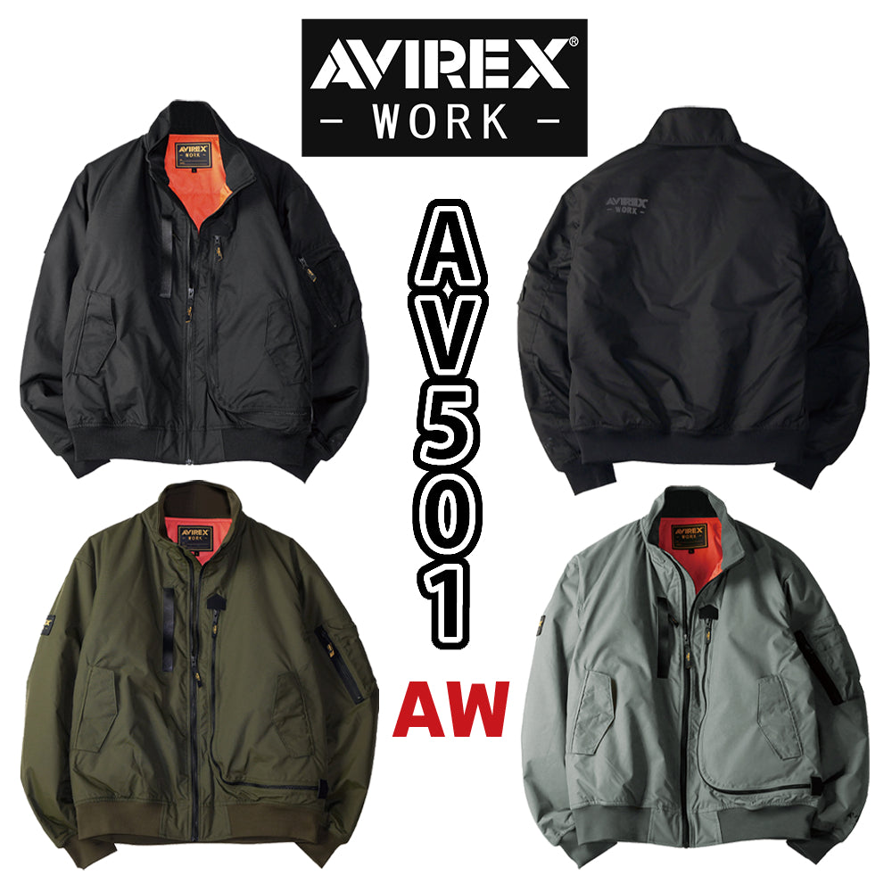 AVIREX WORK フライト防寒ジャケット  AV501