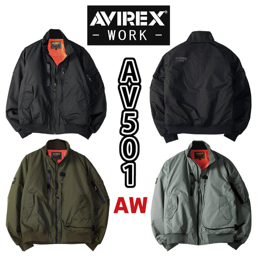 AVIREX WORK フライト防寒ジャケット  AV501