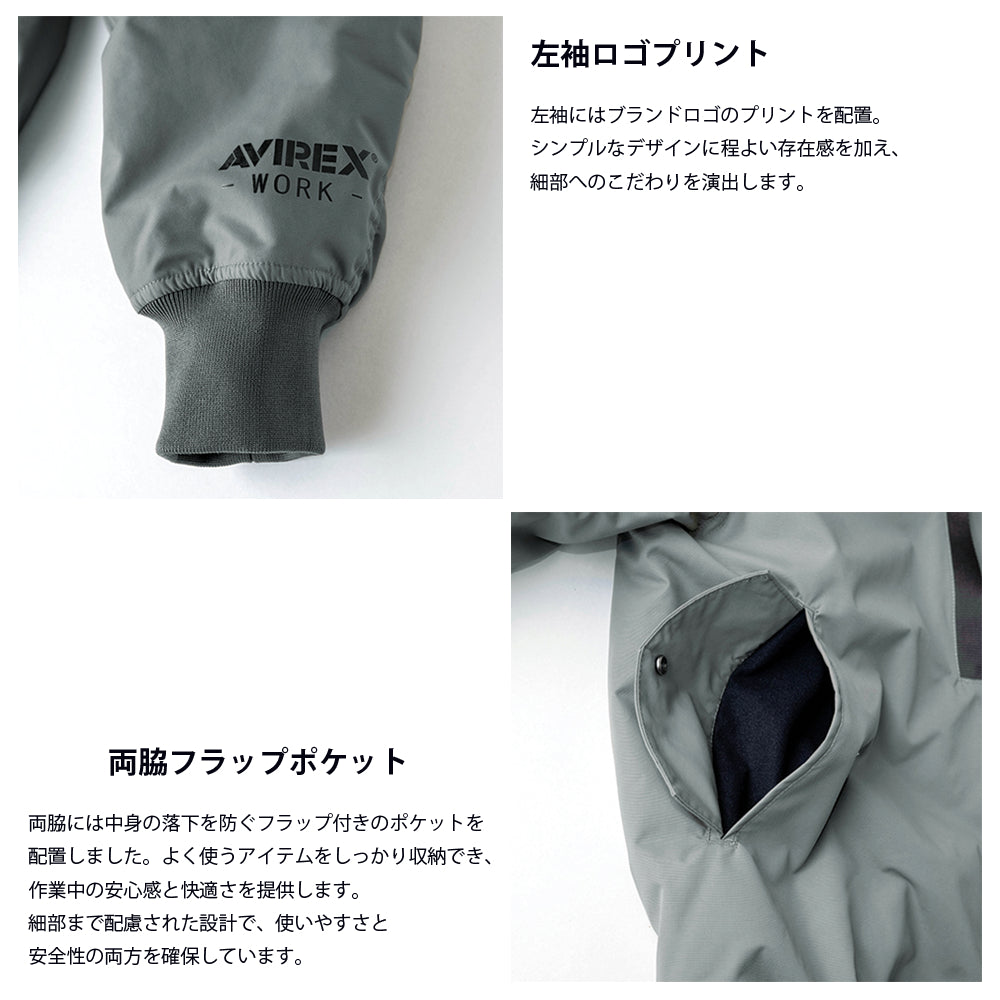 AVIREX WORK フライト防寒ジャケット  AV501