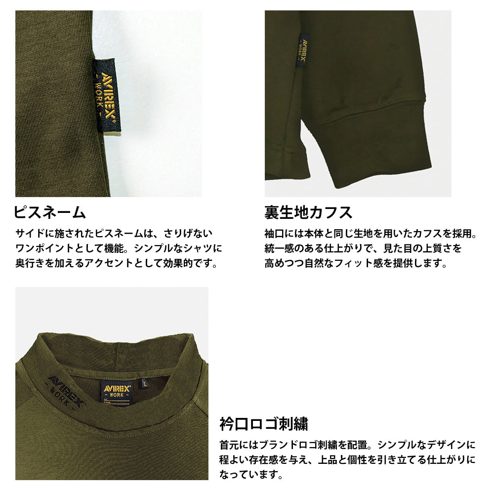 AVIREX WORK モックネックシャツ  AV804