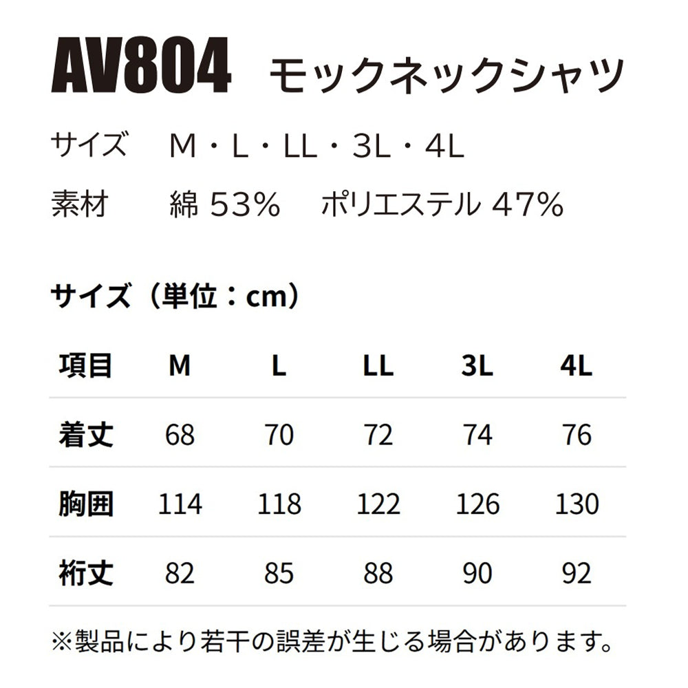AVIREX WORK モックネックシャツ  AV804