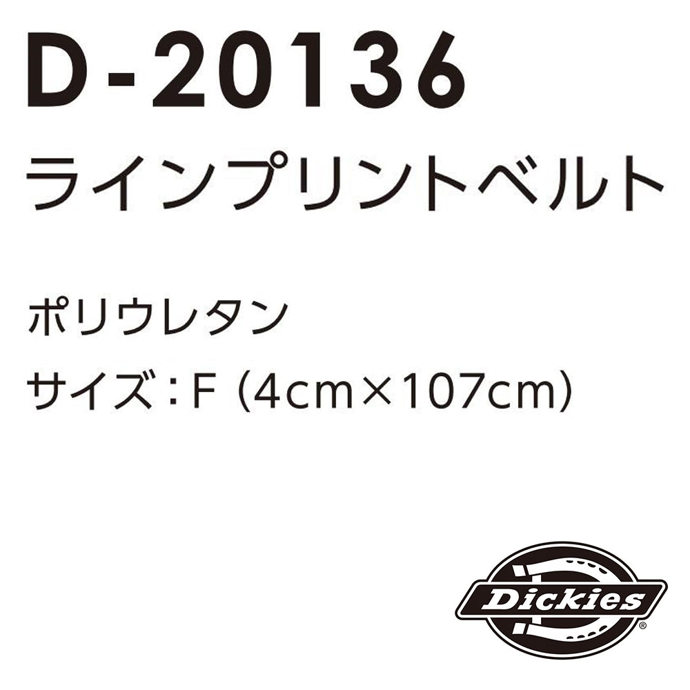 ラインプリントベルト  D-20136