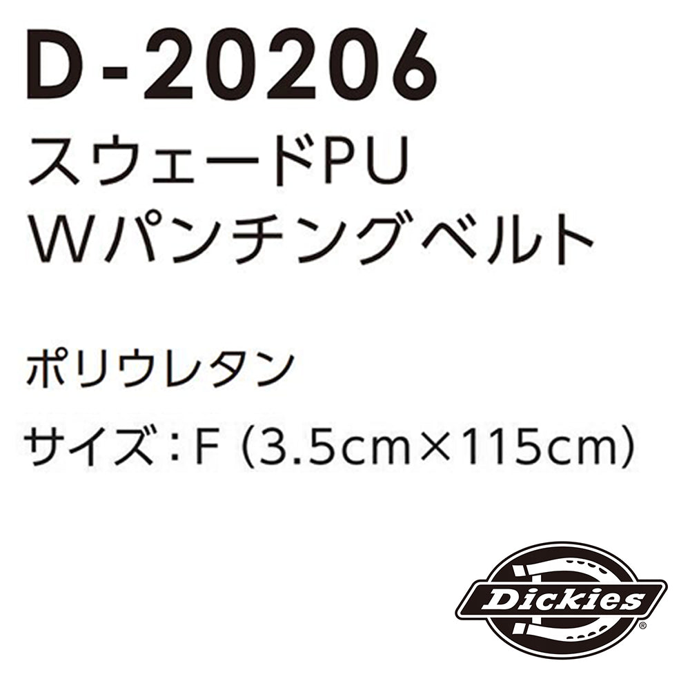 スウェードPU Wパンチングベルト  D-20206