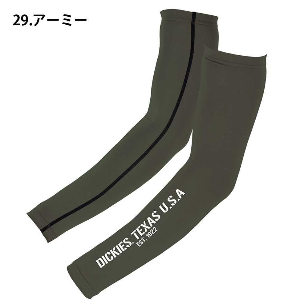 ドライパワーサポートアームカバー D-2086