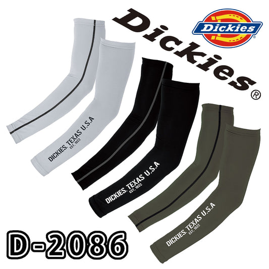 ドライパワーサポートアームカバー D-2086