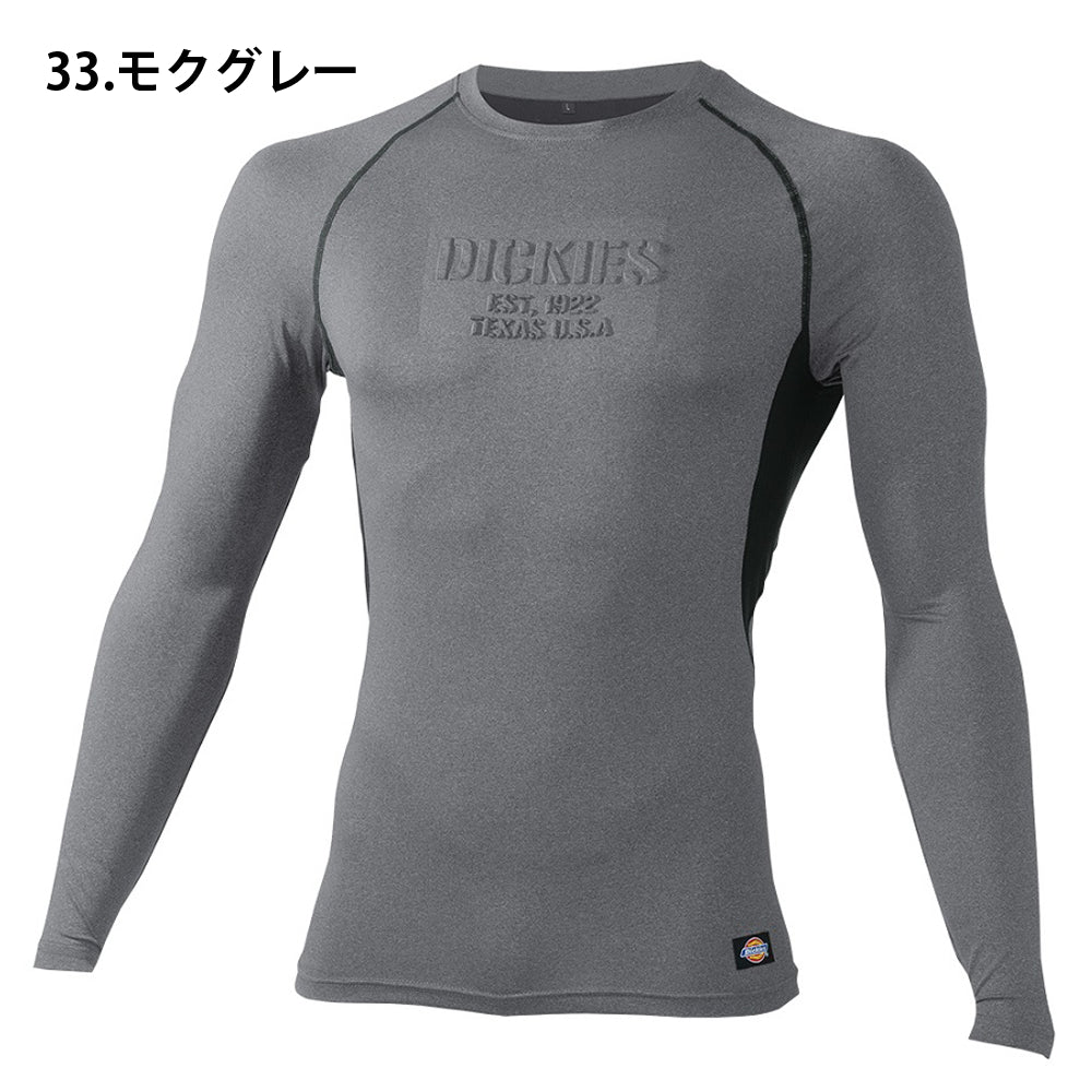 ドライパワーサポート長袖(立体プリント) D-2098