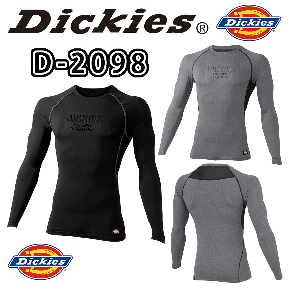 ドライパワーサポート長袖(立体プリント) D-2098