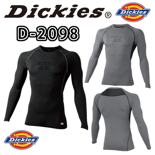 ドライパワーサポート長袖(立体プリント) D-2098