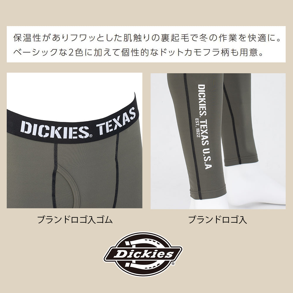 ウォームパワーサポートタイツ(前開き) D-2183