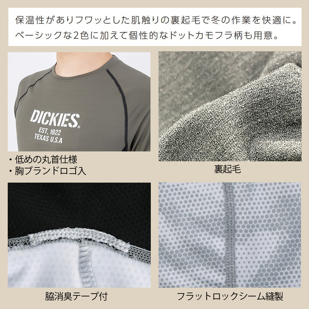 ウォームパワーサポート長袖 D-2188