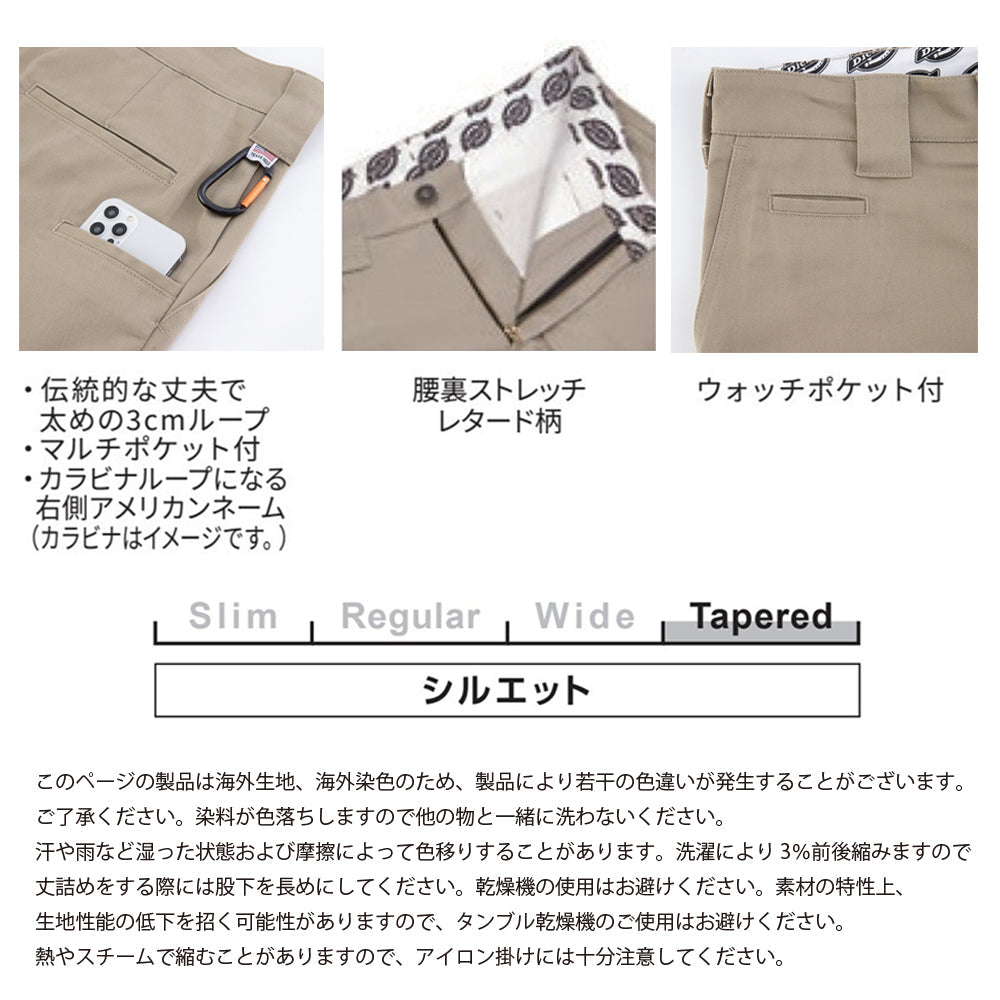 Dickies 限定T/Cストレッチオールドスタイル ストレートパンツ D