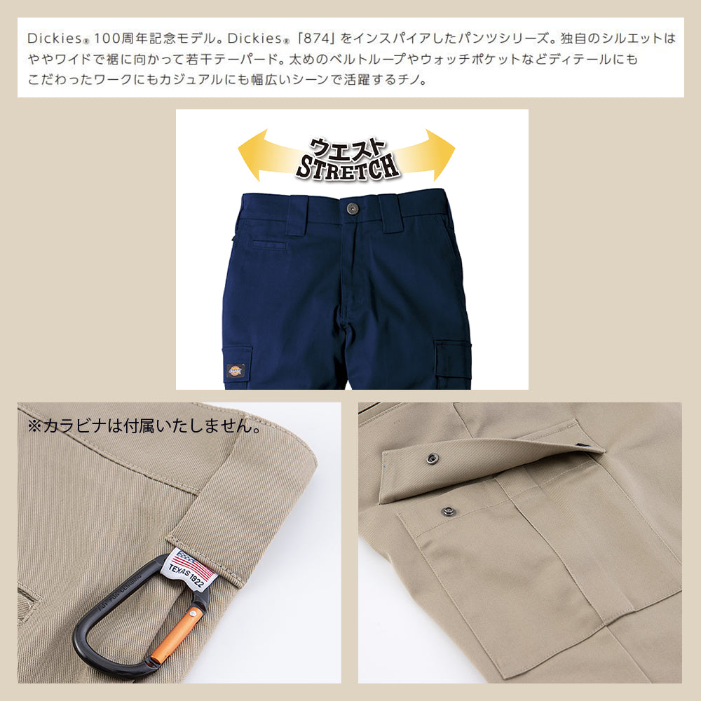 T/Cストレッチオールドスタイル カーゴパンツ D-2875