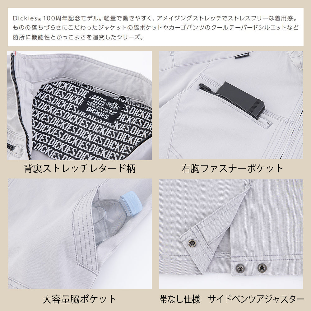 ストレッチジャケット D-2880