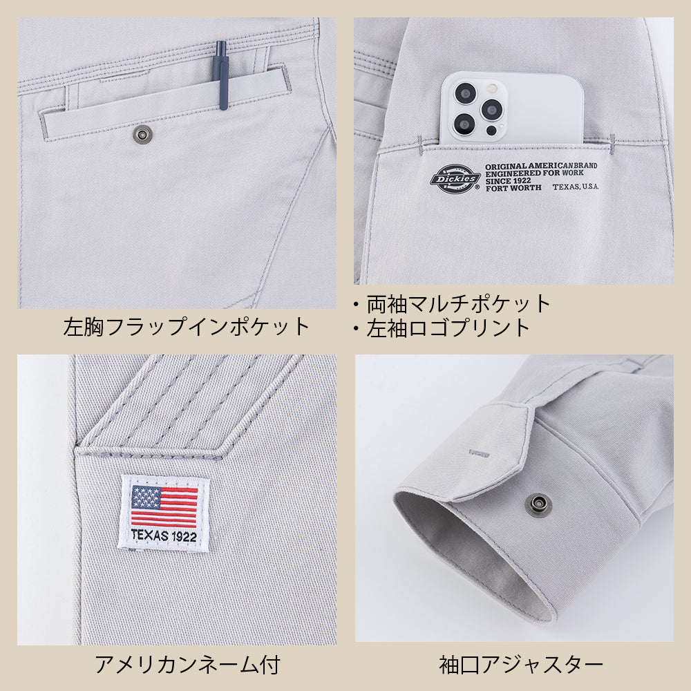 ストレッチジャケット D-2880