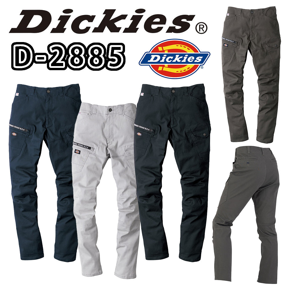ストレッチカーゴパンツ D-2885