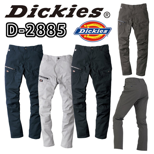ストレッチカーゴパンツ D-2885