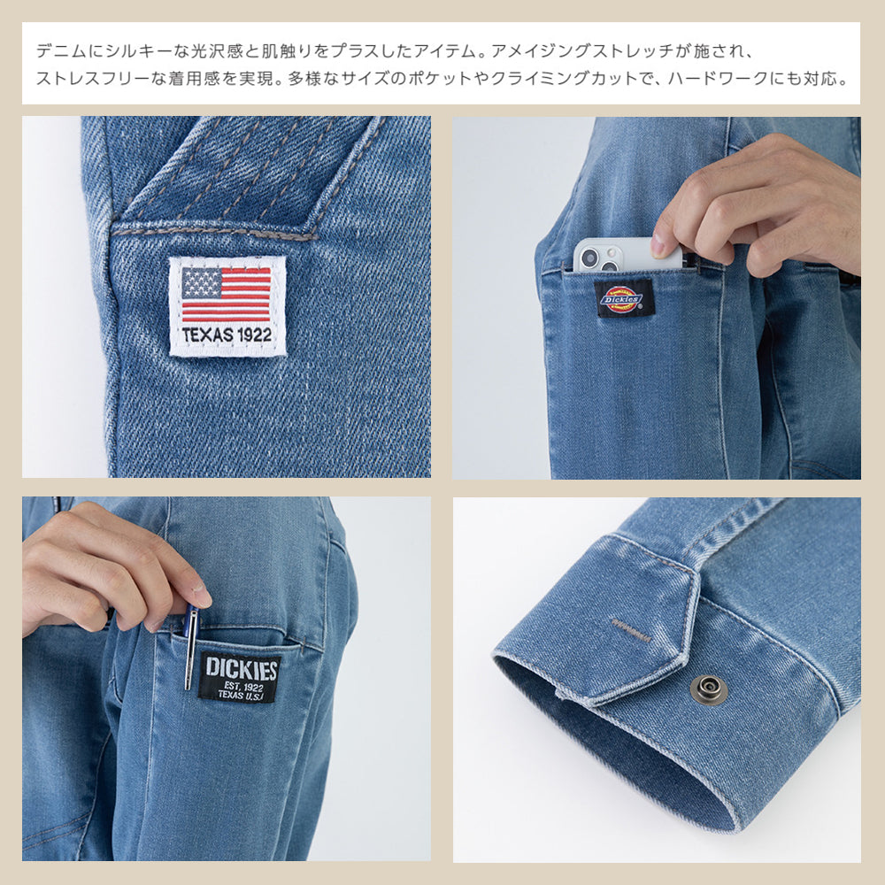 ストレッチシルキーデニムジャケット D-2900