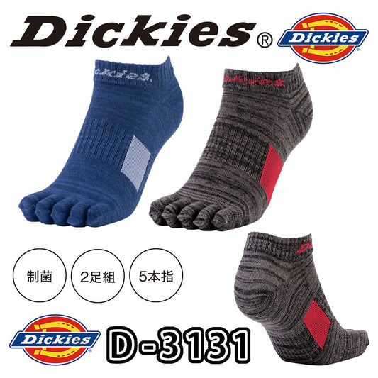 制菌ショート5本指ソックス2P  D-3131