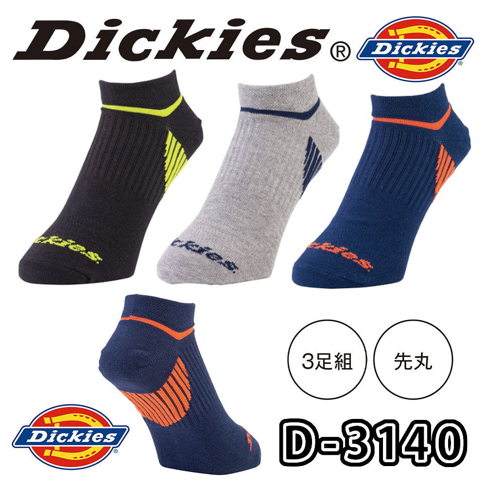 ショートソックス3P  D-3140