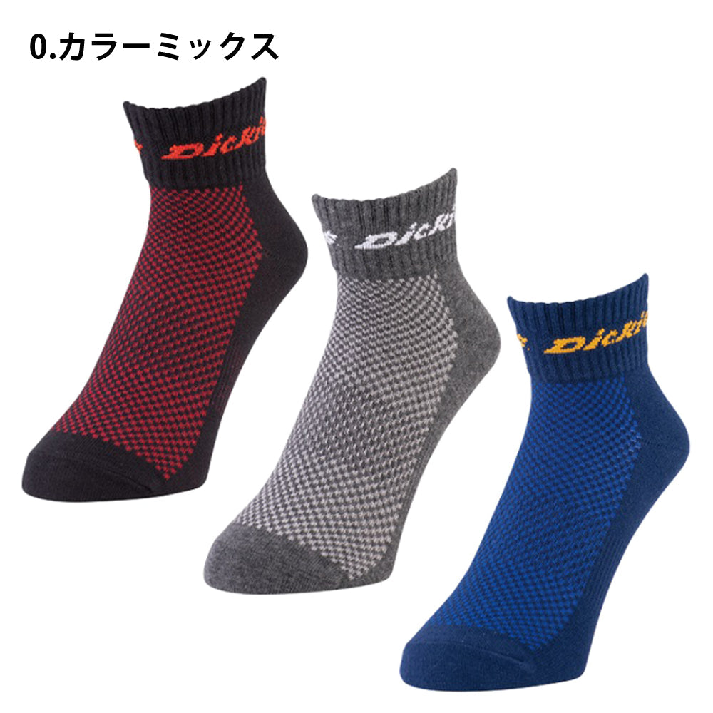 ロークルーソックス3P  D-3142