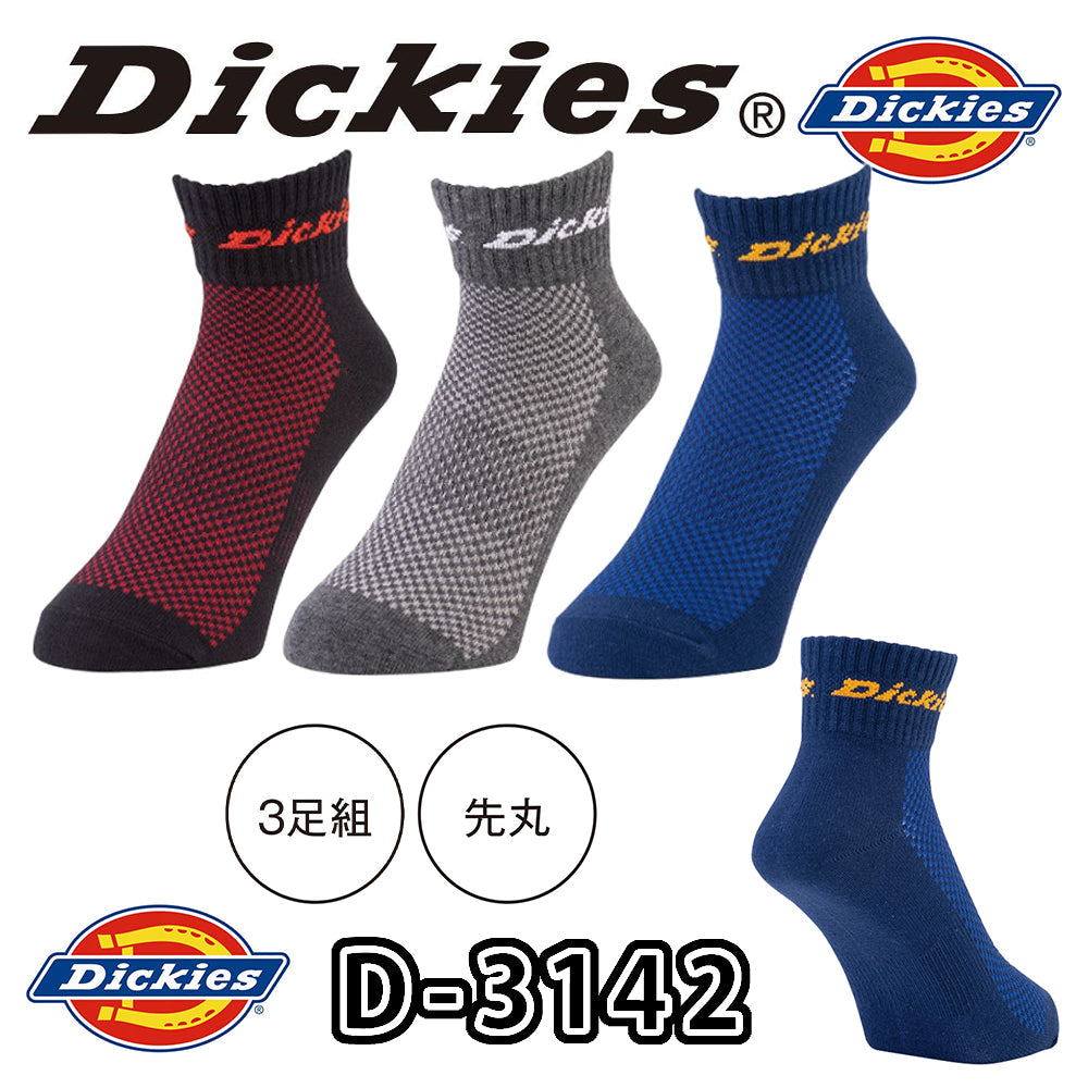 ロークルーソックス3P  D-3142