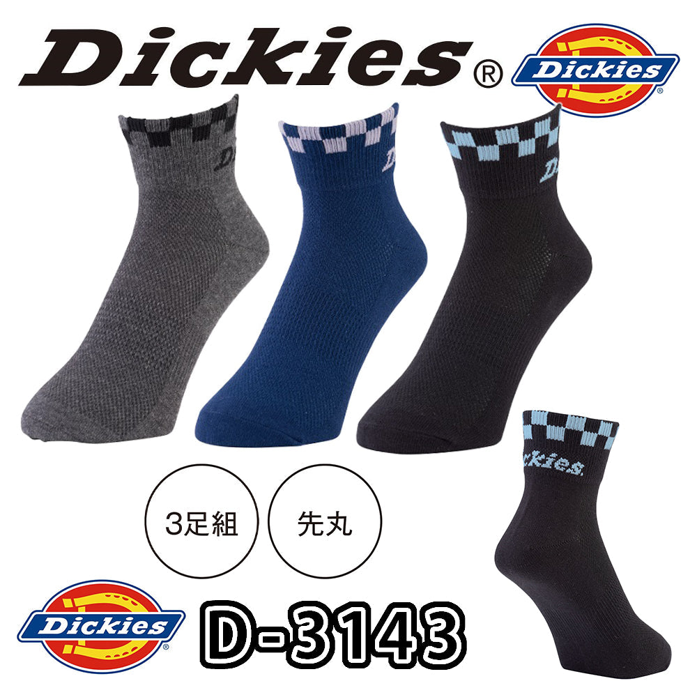 ロークルーソックス3P  D-3143