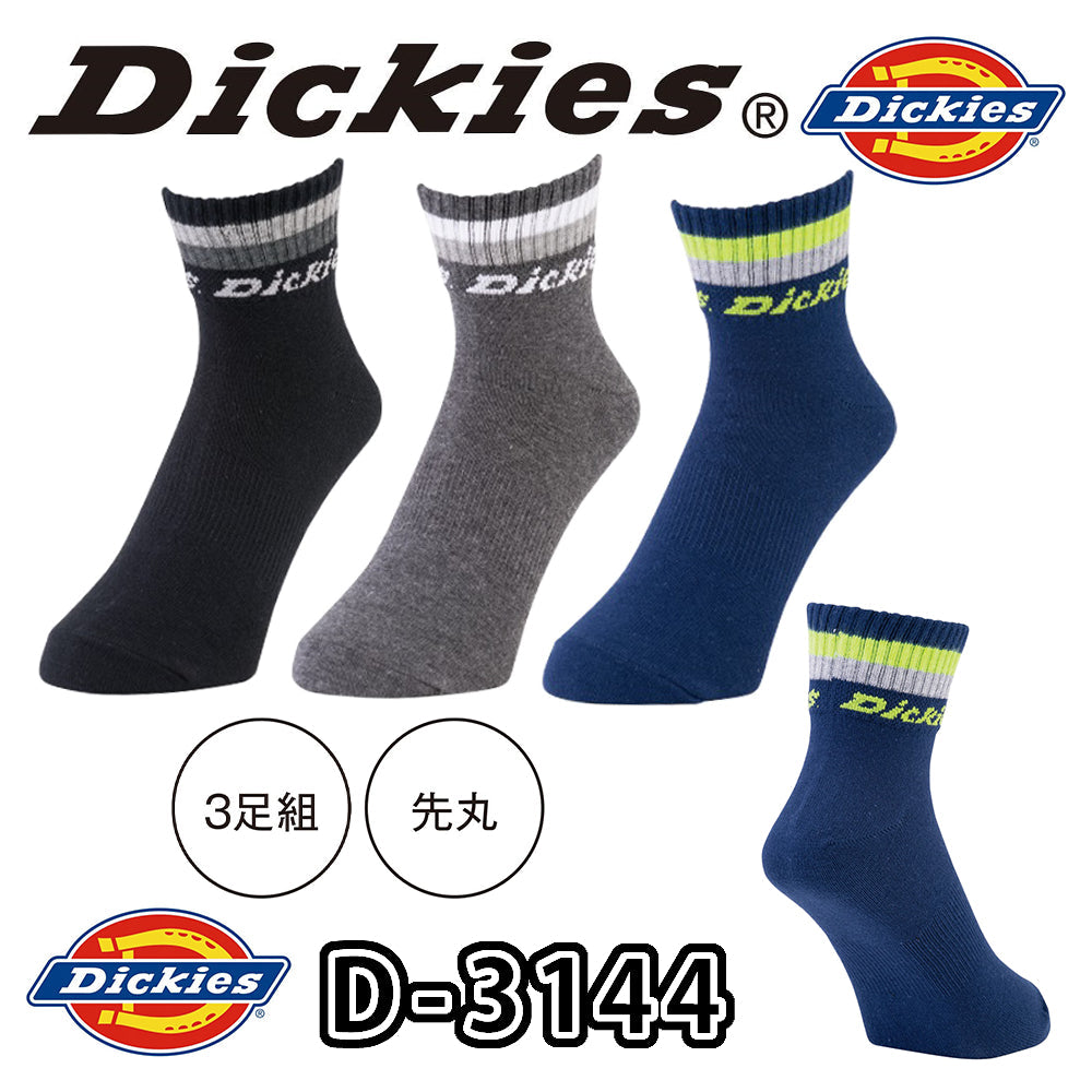 ロークルーソックス3P  D-3144