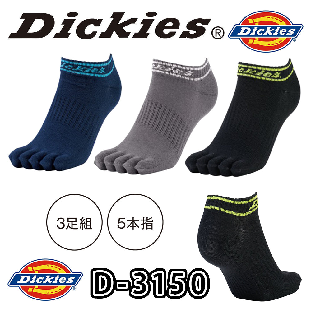 ショート5本指ソックス3P  D-3150