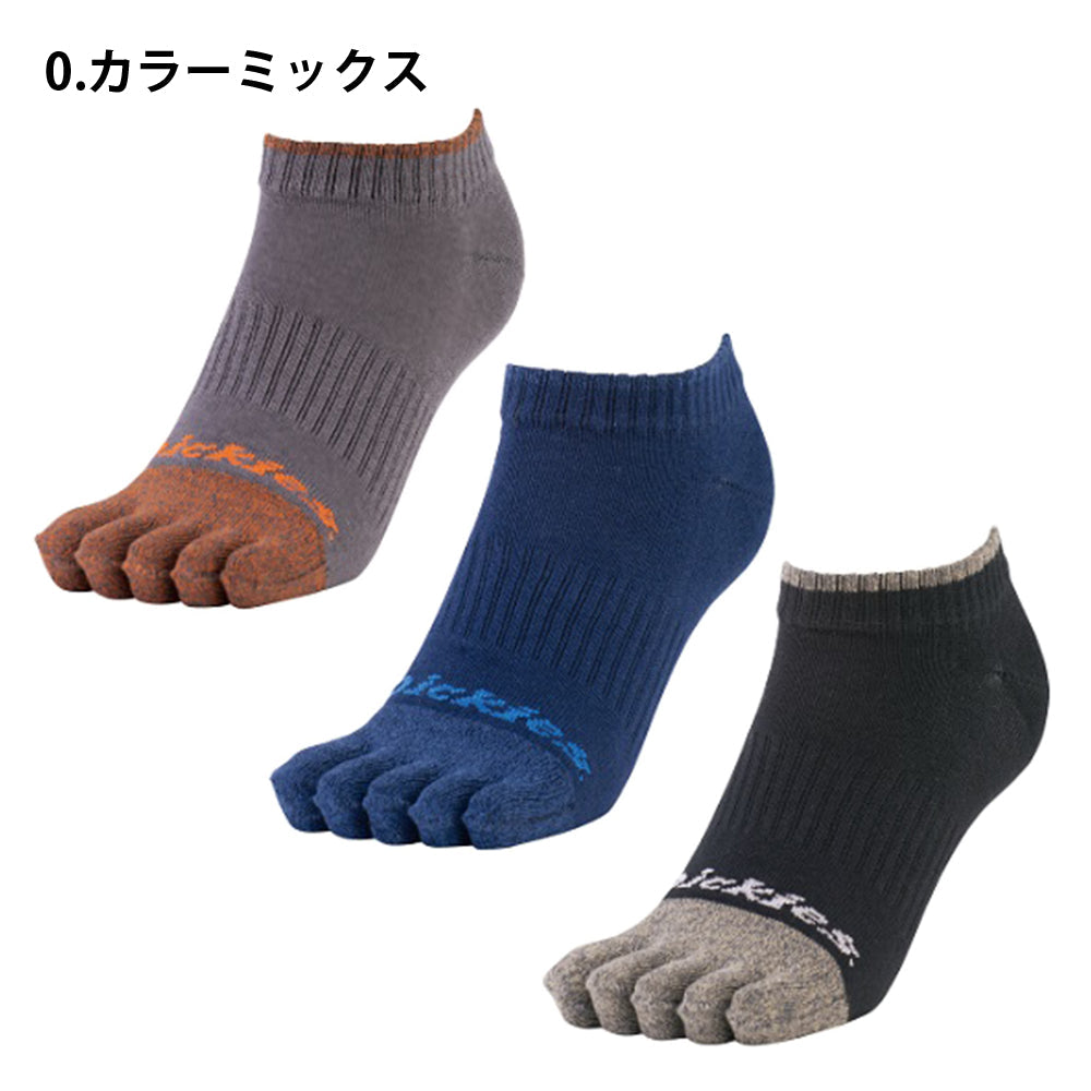 ショート5本指ソックス3P  D-3151