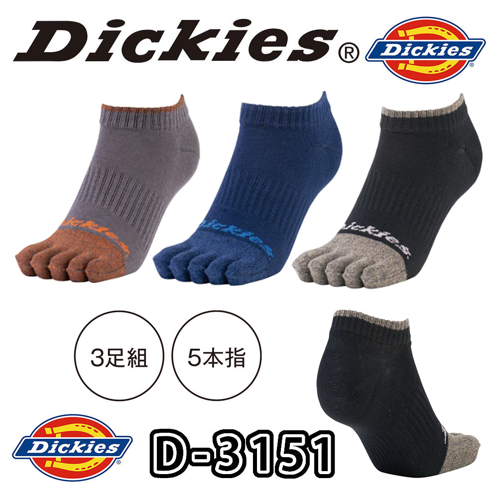 ショート5本指ソックス3P  D-3151