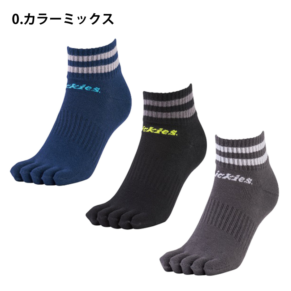 ロークルー5本指ソックス3P  D-3152