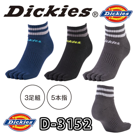 ロークルー5本指ソックス3P  D-3152