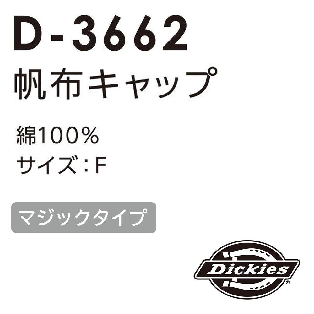 帆布キャップ  D-3662