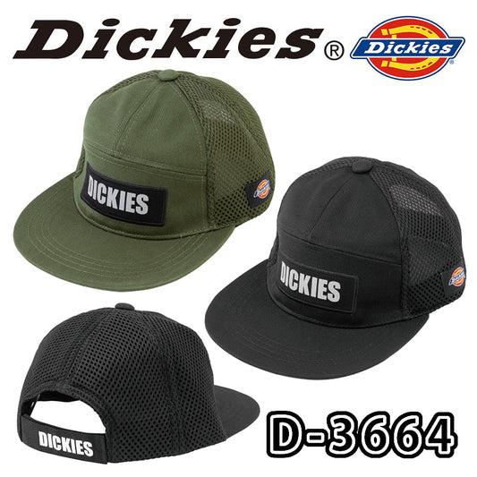 反射フラットキャップ  D-3664