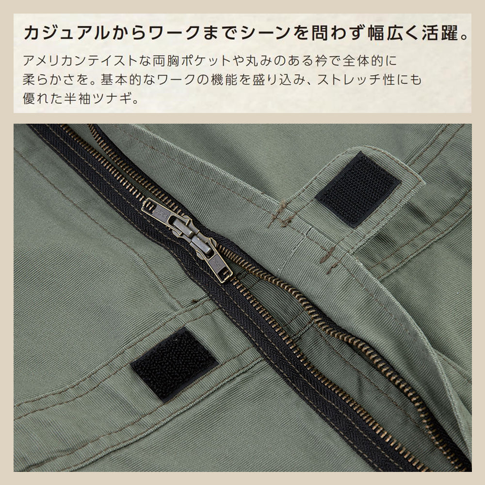 ストレッチCVC半袖ツナギ D-749