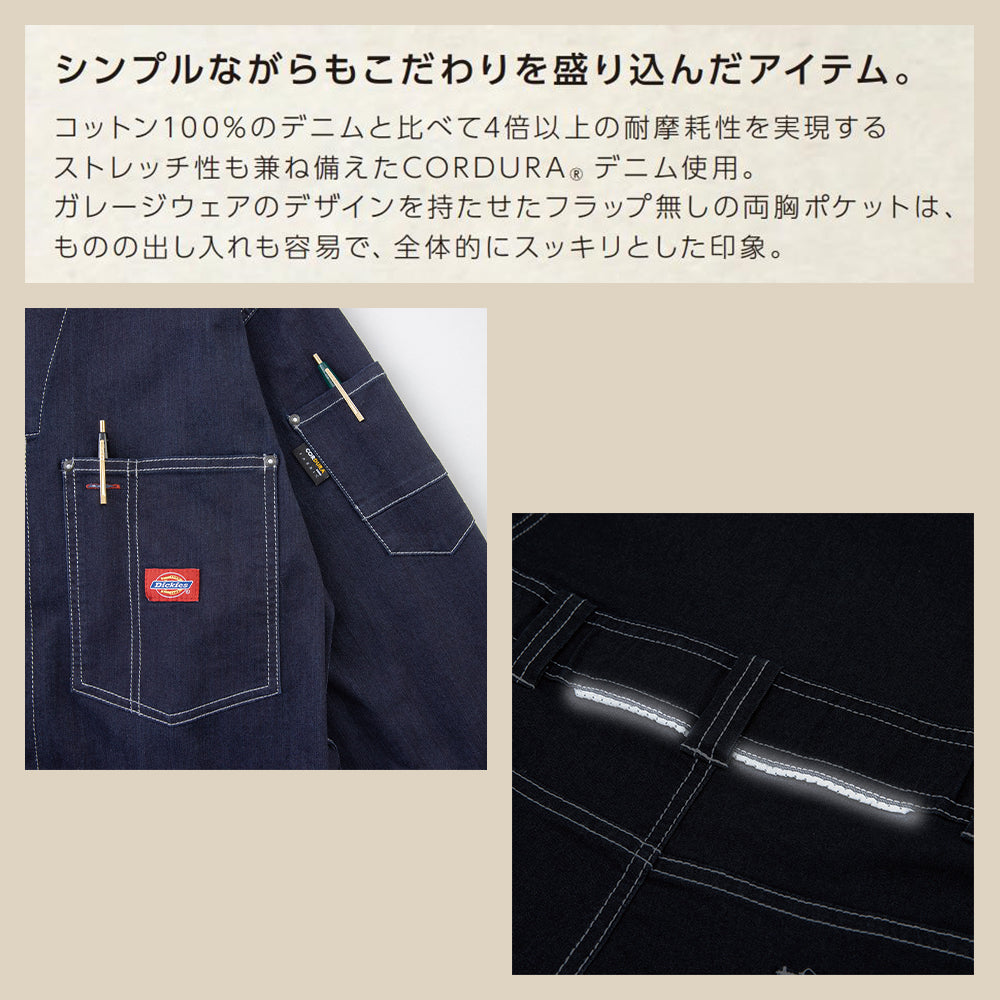 CORDURAストレッチデニムツナギ D-756