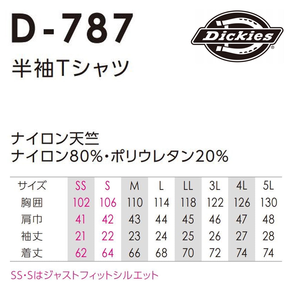 半袖Tシャツ D-787