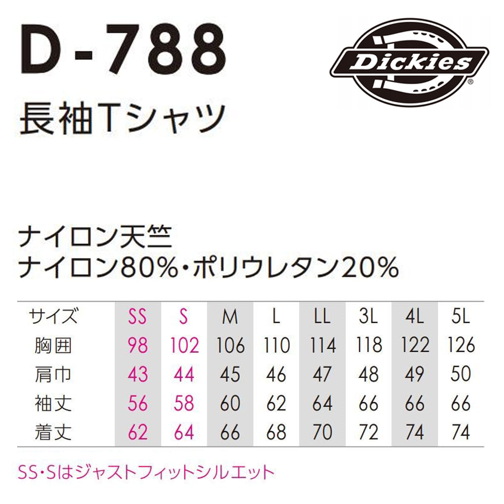 長袖Tシャツ D-788